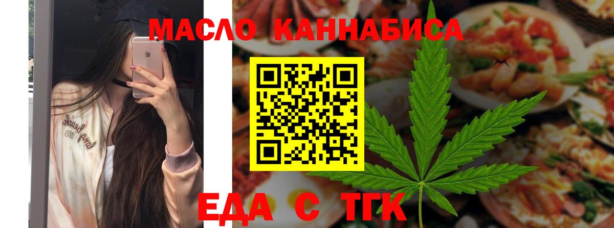 Ефремов  Печенье с ТГК марихуана  Вход с VPN 