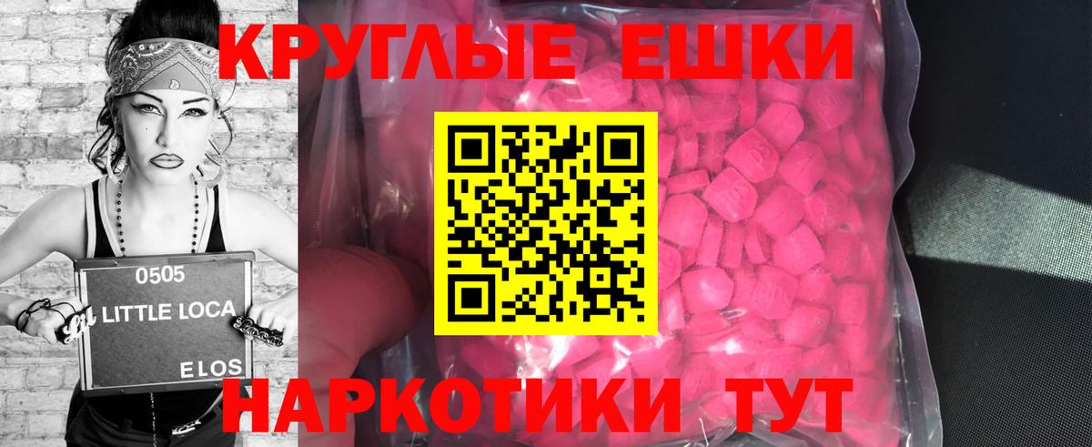 Экстази MDMA Ефремов