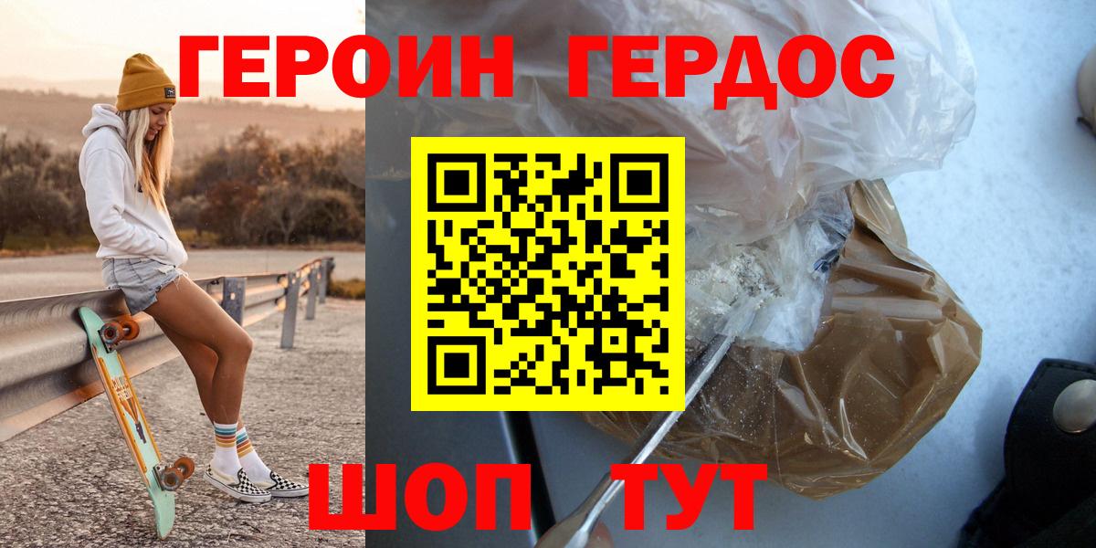 Ефремов  ГЕРОИН VHQ  Вход с VPN 