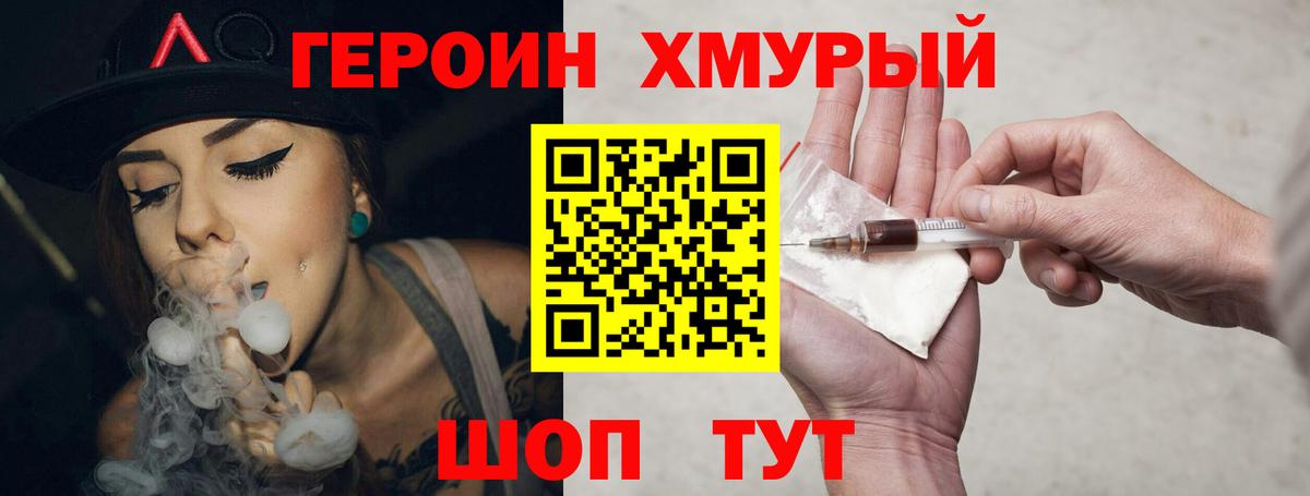 ГЕРОИН Афган Ефремов