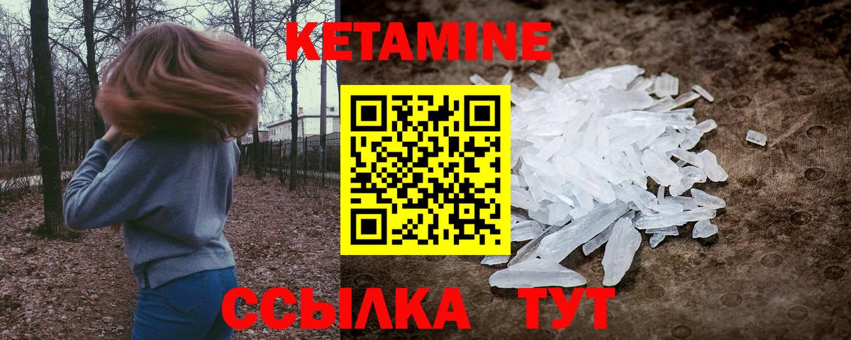 Кетамин VHQ  Вход с VPN  Ефремов 