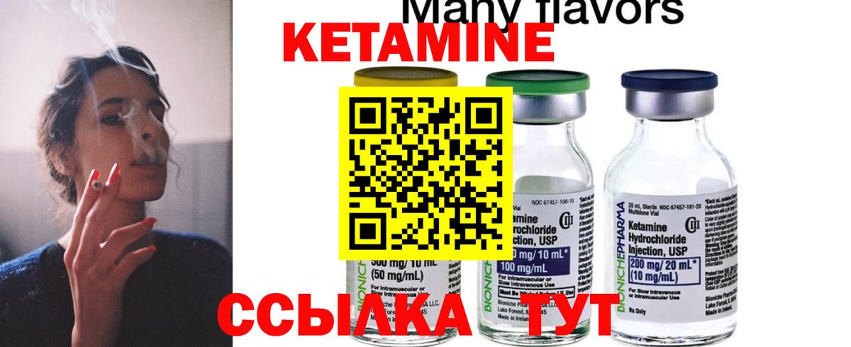 КЕТАМИН ketamine Ефремов