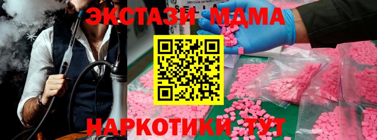 МДМА  МДМА кристаллы  Вход с VPN  МДМА crystal  Ефремов 