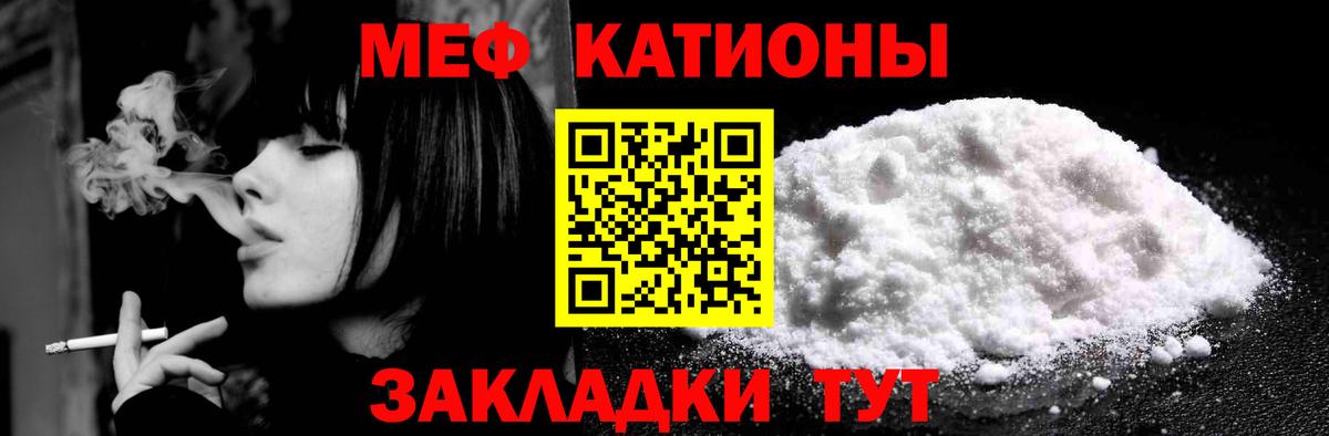 Мефедрон кристаллы  МЯУ-МЯУ  МЕФ VHQ  Мефедрон  Вход с VPN  ссылка на мегу ONION  Ефремов 