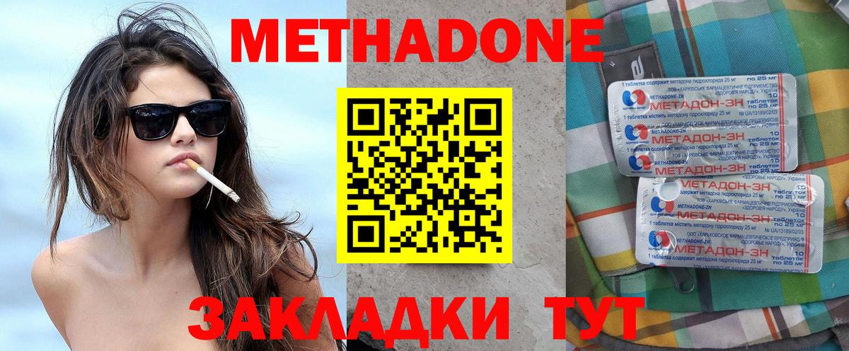Ефремов  МЕТАДОН белоснежный  Вход с VPN 