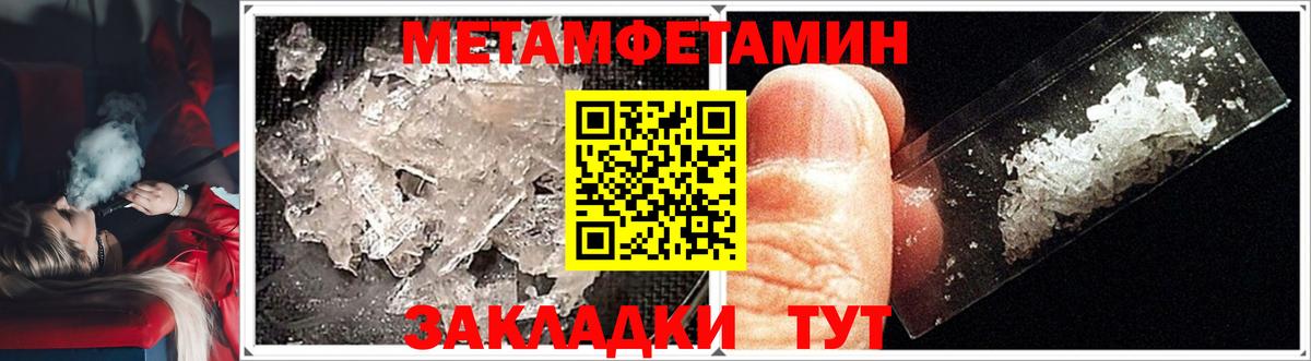 Метамфетамин пудра Ефремов