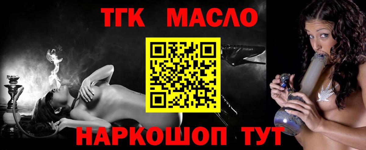 Ефремов  Дистиллят ТГК вейп  хочу наркоту  Вход с VPN 