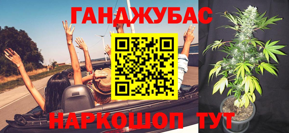 Конопля Ganja Ефремов